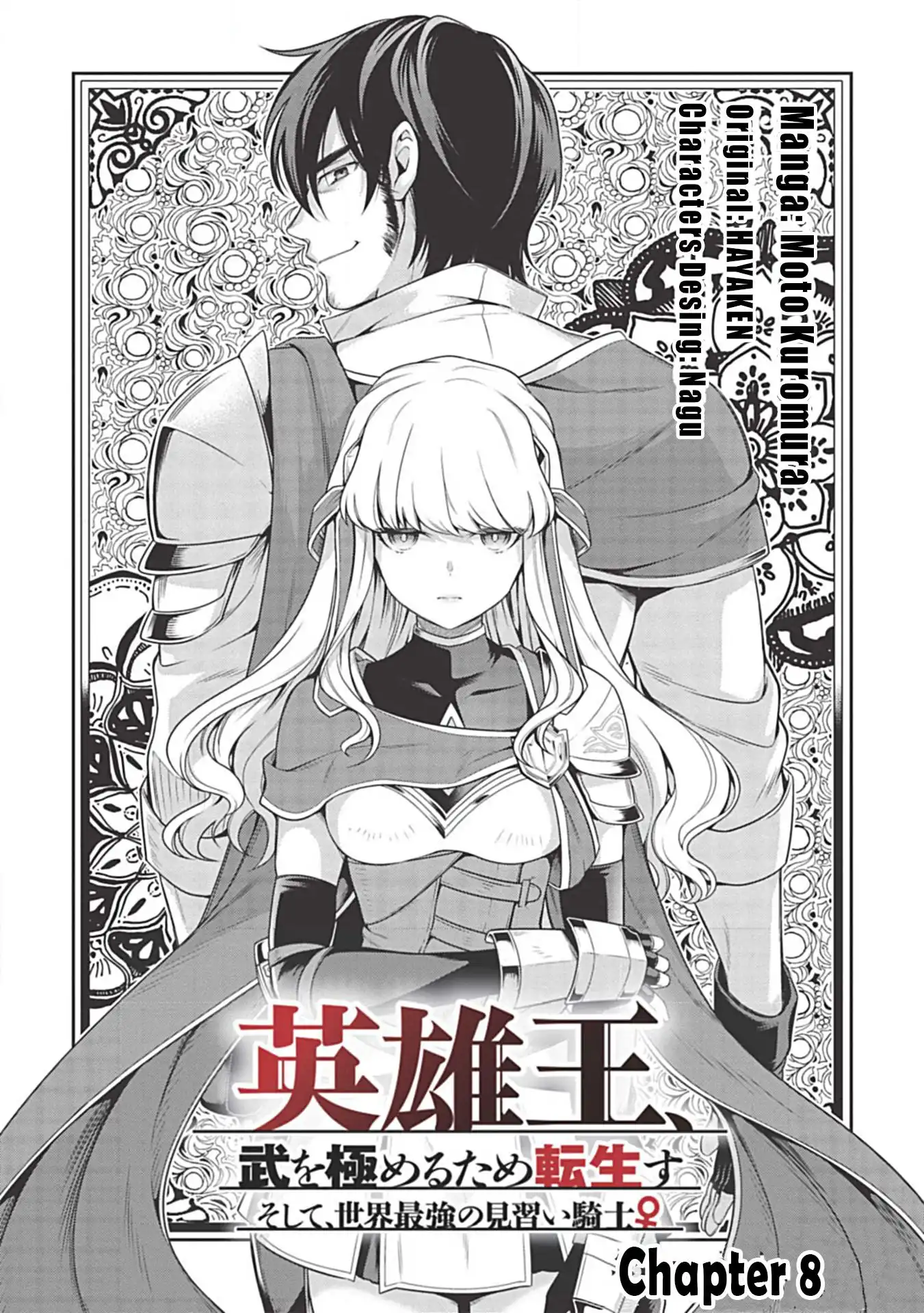 Eiyuu-ou, Bu wo Kiwameru tame Tenseisu Chapter 8 5